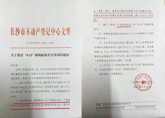 長沙買法拍房限購嗎？長沙司法拍賣房限購嗎？