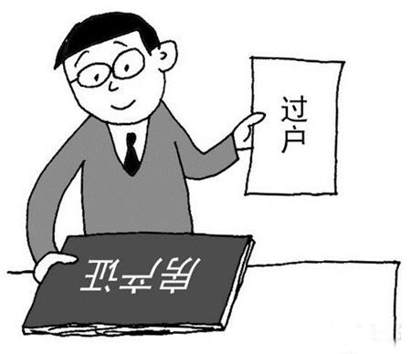 在長沙買法拍房可以過戶落戶遷入戶口嗎？