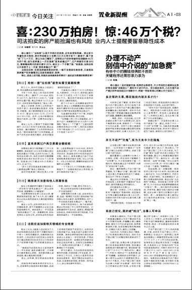 存在“非直系親屬之間的贈(zèng)予或繼承”的法拍房最好不要買(mǎi)！