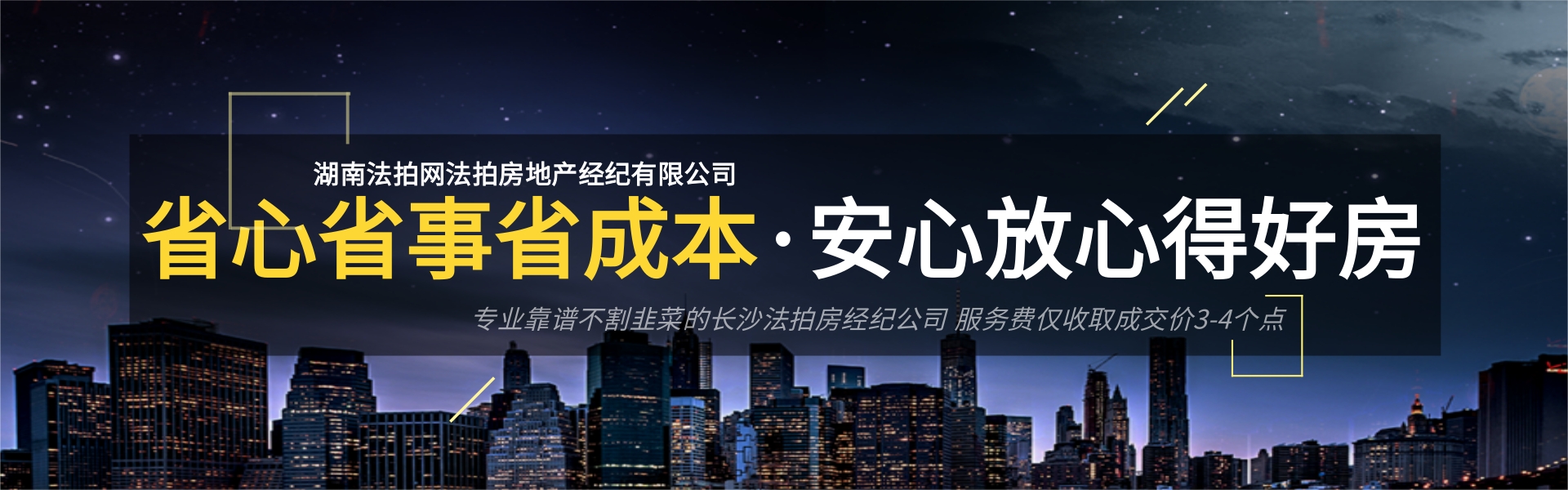 要買(mǎi)湖南法拍房，就上湖南法拍網(wǎng)