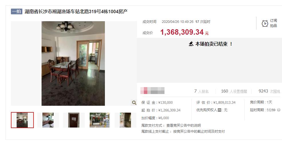 長(zhǎng)沙法拍房有沒(méi)有兇宅？長(zhǎng)沙法拍房會(huì)標(biāo)明是兇宅嗎？