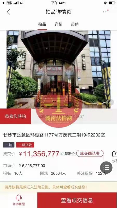 牛逼！恭喜大明星L總1135萬拿下金茂府一線湖景房一套，實力強(qiáng)勁，恭喜恭喜。