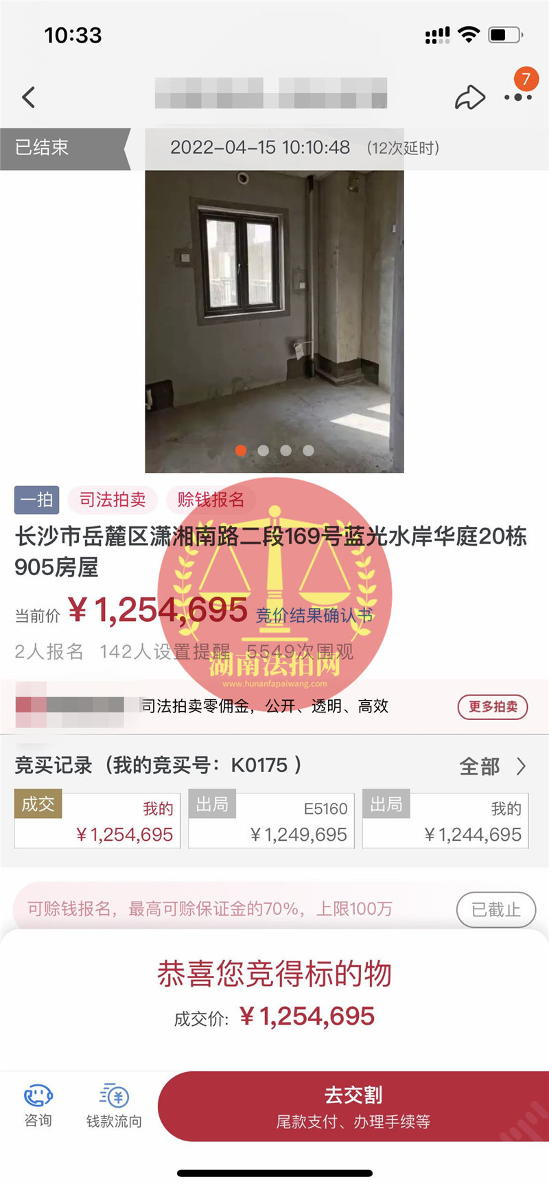 恭喜何老師撿漏藍(lán)光雍景半島一線江景法拍房一套，撿漏三四十萬，恭喜恭喜。