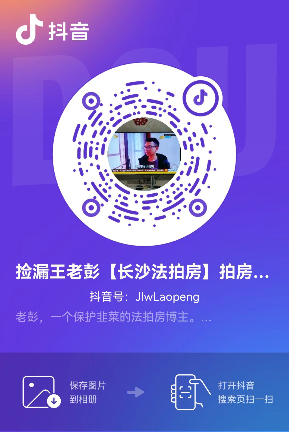 招人啦，招個(gè)短視頻編導(dǎo)，會(huì)拍會(huì)剪會(huì)運(yùn)營(yíng)的，最好還了解法拍房的。