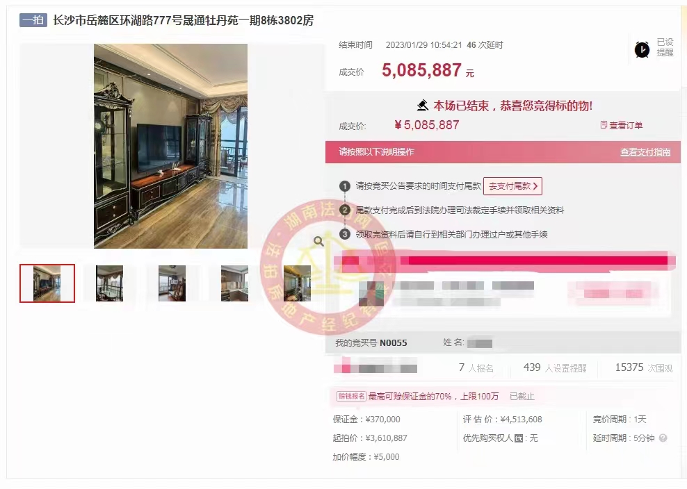 恭喜毛總撿漏晟通牡丹舸湖景大平層法拍房一套，成功撿漏五六十萬，恭喜恭喜。