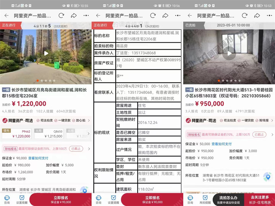 恭喜韓叔底價撿漏月亮島金輝優(yōu)步花園法拍房一套，撿漏起碼二十萬，恭喜恭喜。