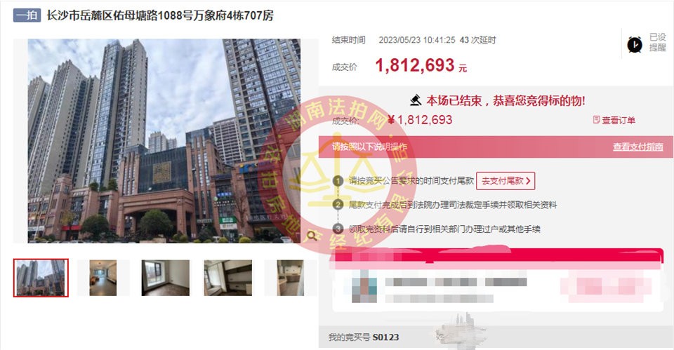 恭喜駱哥彭姐夫婦撿漏市府板塊（萬象府臺(tái)）學(xué)位房一套，撿漏起碼十幾萬，恭喜恭喜。