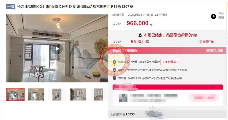 恭喜劉小姐姐撿漏新城國際花都六期法拍房一套，撿漏十萬以上，恭喜恭喜。