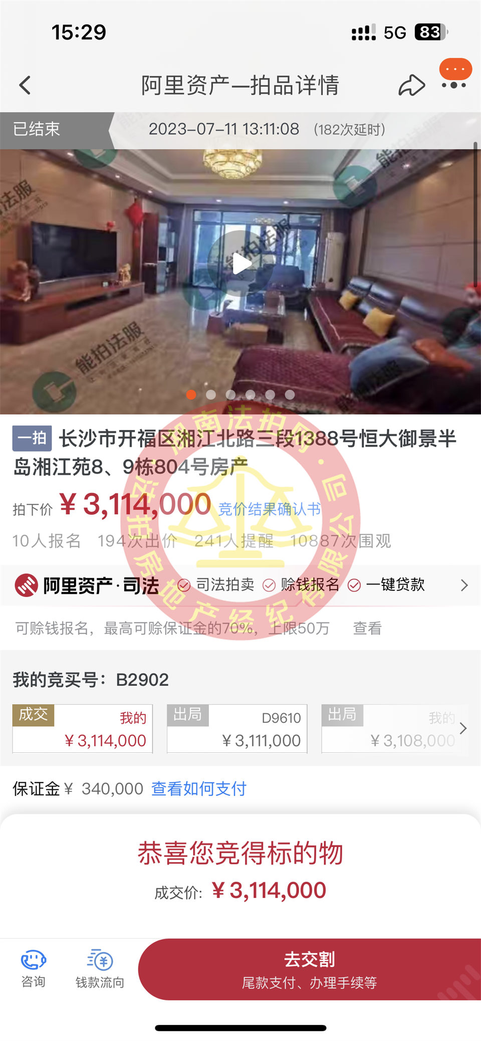 恭喜張先生撿漏恒大御景半島湘江苑一線江景房一套，撿漏二三十萬以上，恭喜恭喜。