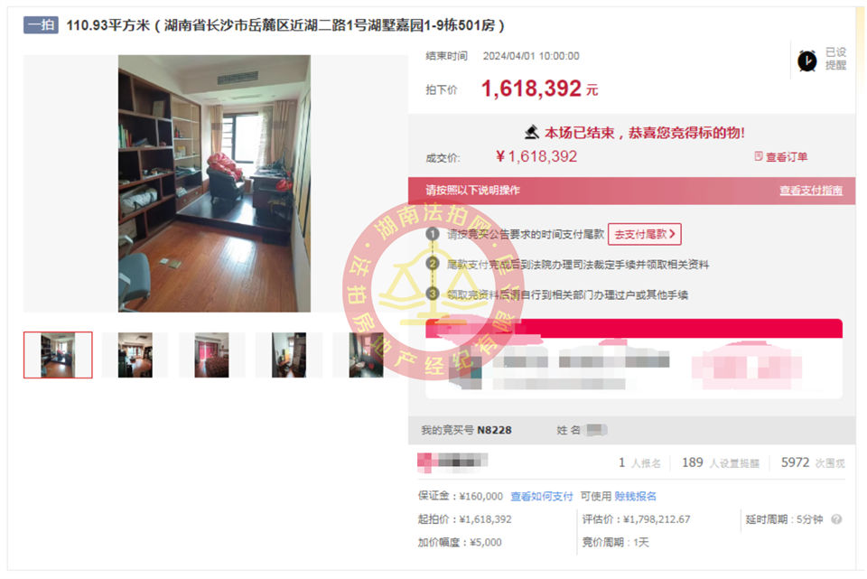 撿漏30-40萬(wàn)，?恭喜王姐撿漏湖墅嘉園（梅溪湖壹號(hào)）頂級(jí)雙學(xué)位法拍房一套，二拍底價(jià)撿漏，真香。