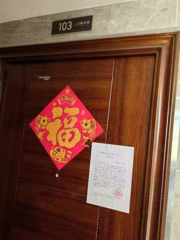 中梁云麓傳奇法拍房1棟103房（共8套房，可單獨(dú)競(jìng)拍）