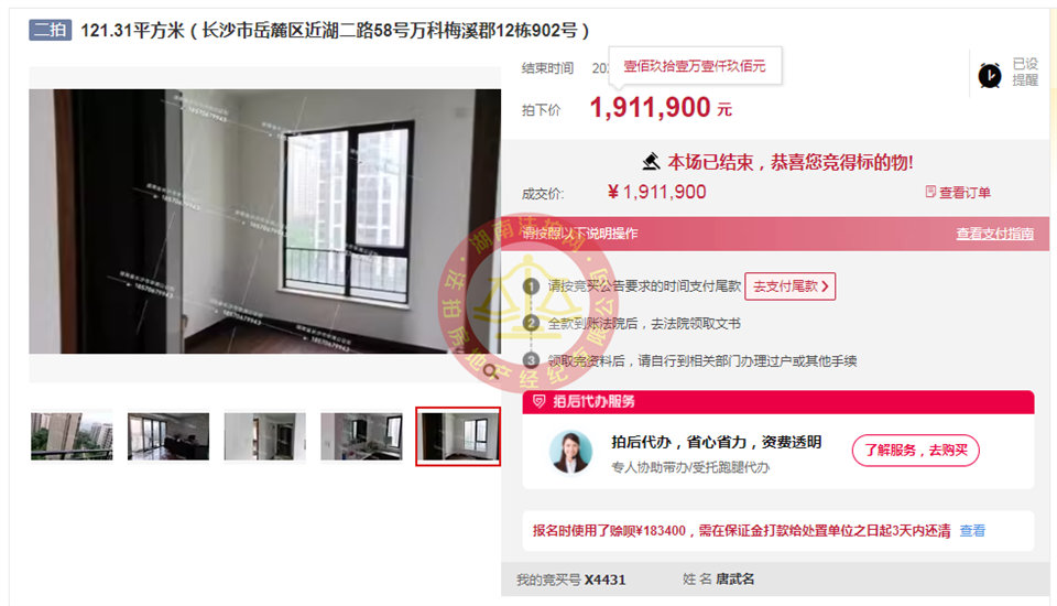 撿漏40-50萬(wàn)，恭喜唐總撿漏萬(wàn)科梅溪郡頂級(jí)雙學(xué)位房一套，超級(jí)香。