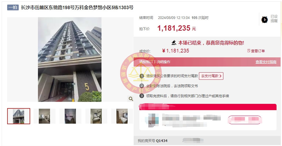 撿漏10-15萬(wàn)，恭喜許小姐撿漏萬(wàn)科金色夢(mèng)想法拍房一套，拎包入住，超爽。