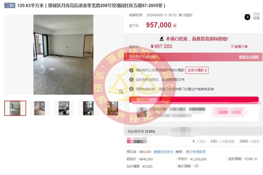 撿漏10萬(wàn)以上，  恭喜小劉總撿漏時(shí)代傾城法拍房一套，省錢(qián)成功。