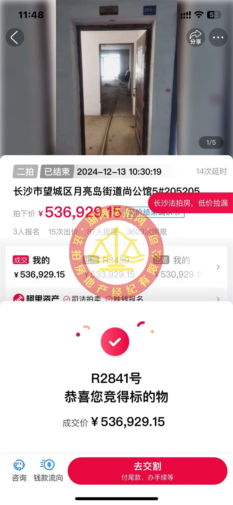 單價4600，撿漏20萬以上，恭喜小姐姐李美女撿漏撿漏cross尚公館大露臺法拍房一套，真的好舒服！