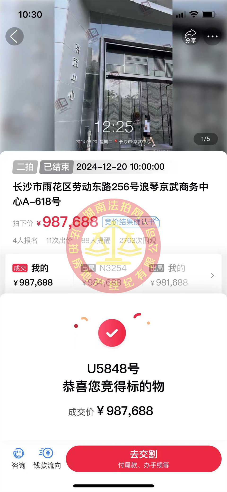 撿漏50萬以上，恭喜羅總撿漏京武中心商業(yè)寫字樓法拍房一套，10年回本，真香。