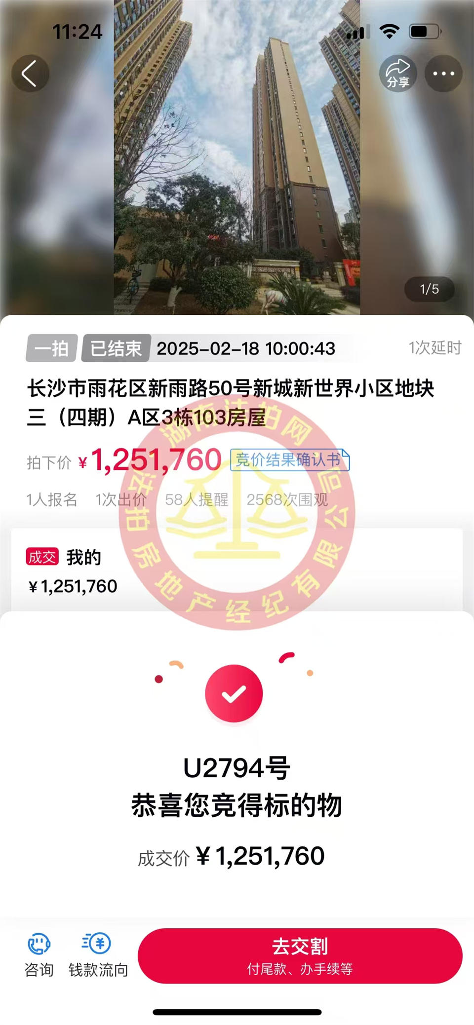 撿漏35-50萬，恭喜陳姐撿漏新城新世界四期柏樾法拍房一套，買一層還送一層地下室和花園庭院，真的超香。