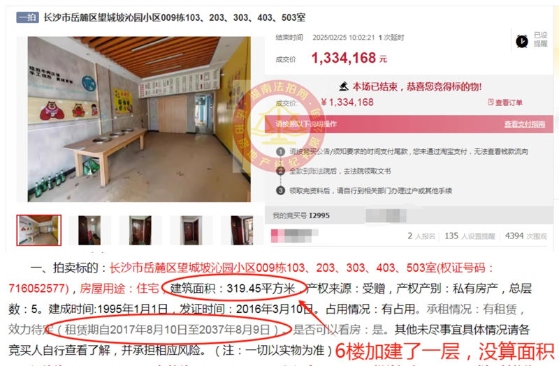 撿漏超150萬，恭喜劉小姐撿漏汽車西站沁園經(jīng)貿(mào)小區(qū)1棟樓，年租金可收15萬，這房子太香了。