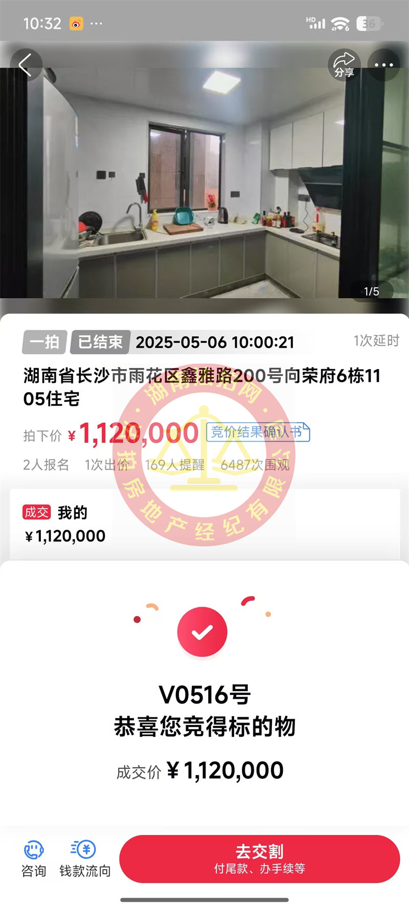 撿漏30萬以上，恭喜謝總撿漏高橋國欣向榮府法拍房一套，還是23年次新房，真不錯(cuò)~