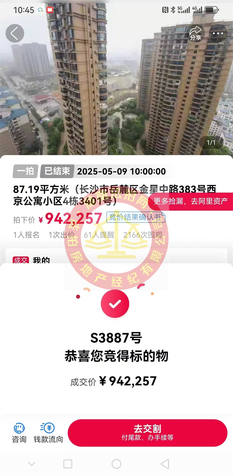 撿漏15萬以上，恭喜張總撿漏永祺西京法拍房一套，無敵87平戶型，超級得房，超牛逼！