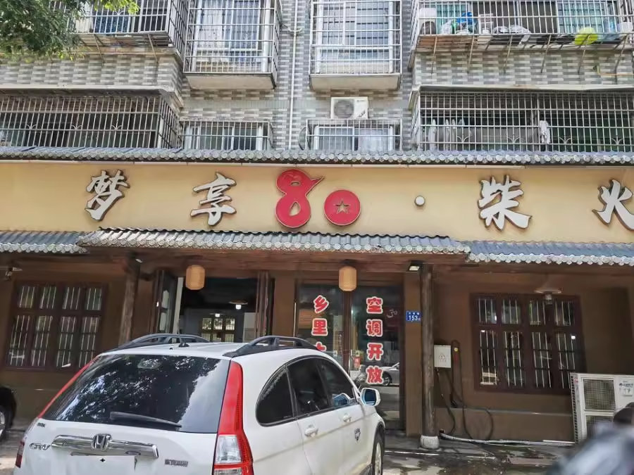 （年租金108000）東方紅小區(qū)東塘法拍門面13棟104房