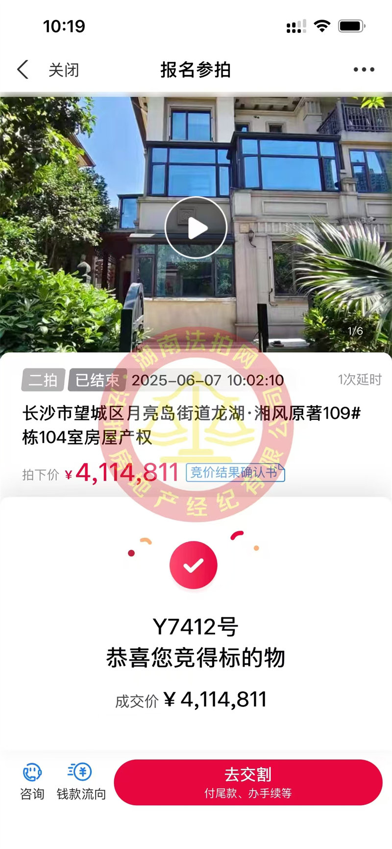 撿漏100多萬，恭喜素姐撿漏龍湖湘風(fēng)原著A3區(qū)邊戶精裝別墅一套，超級香~