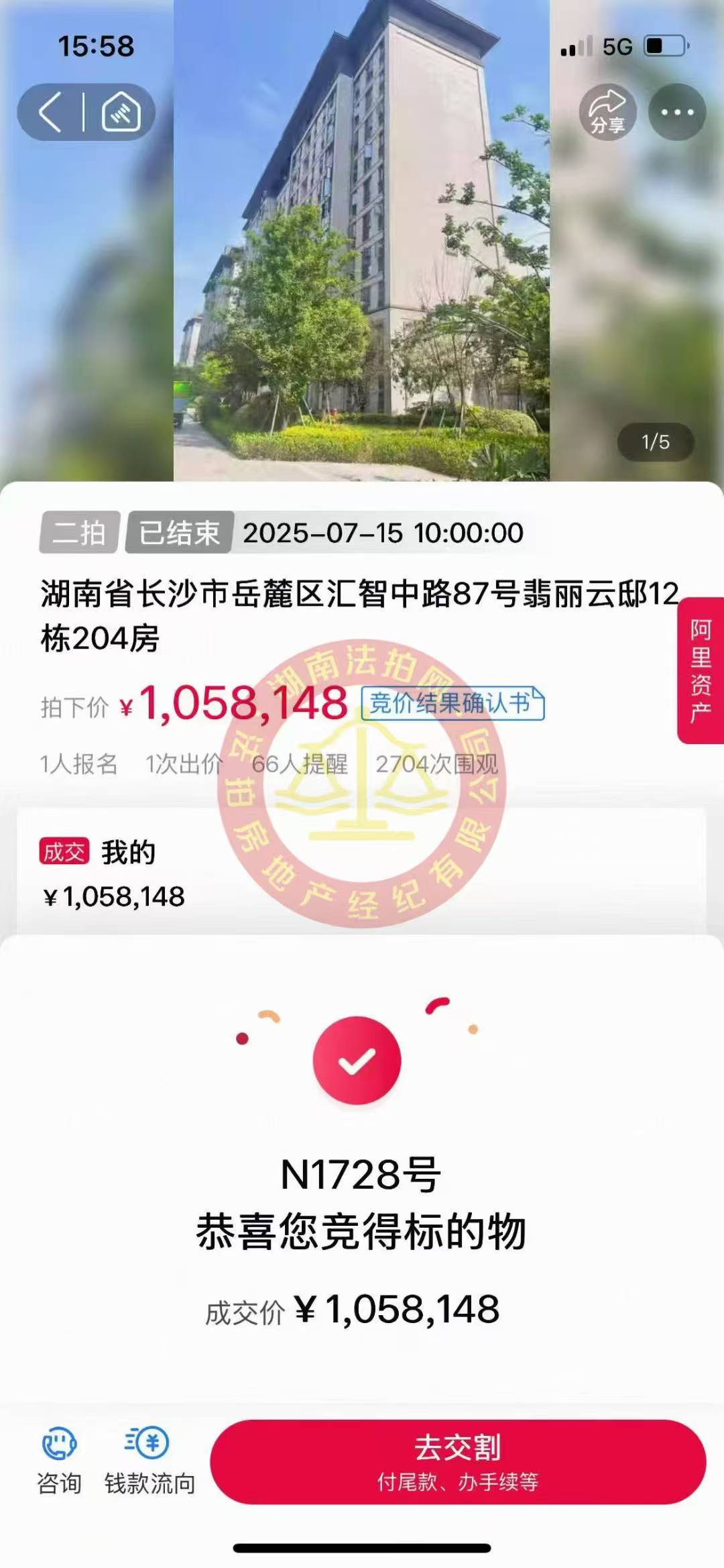 撿漏20-30萬，恭喜萬姐or吳哥撿漏陽光城翡麗云邸洋房法拍房一套（純新房），超級舒服！