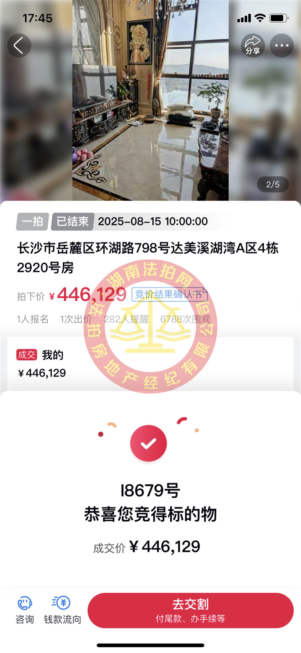 撿漏35萬以上，恭喜郭姐撿漏達(dá)美溪湖灣（復(fù)式+豪裝+一線湖景）公寓一套，超級(jí)香！