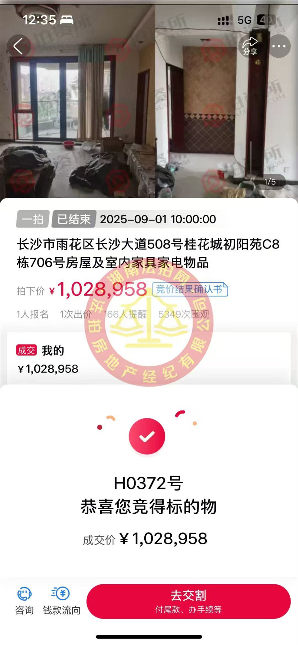 撿漏30萬以上，恭喜黃阿姨撿漏綠城桂花城精裝洋房一套，撿漏30萬以上，真香~