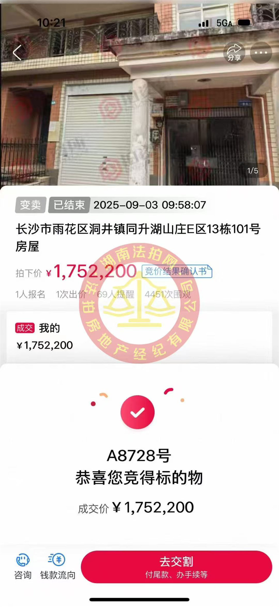 撿漏20萬，還省8萬多，恭喜同升湖張老師撿漏同升湖大花園別墅一套，采光超好，花園很大。
