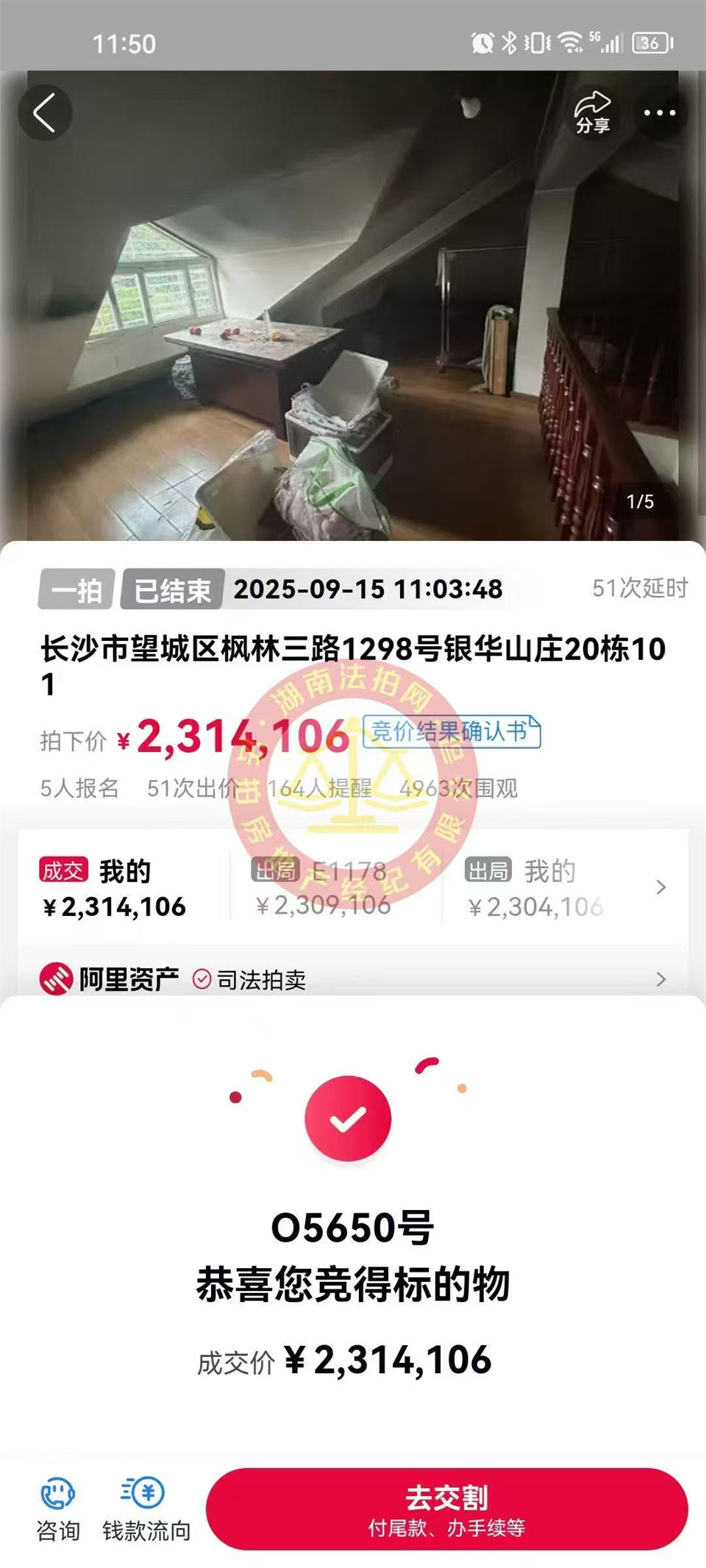 老彭今年拍的第3套房，又撿漏了嗎？這次拍了套銀華山莊的雙拼別墅，真的喜歡~