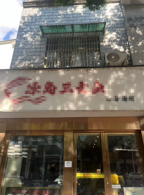 （市中心商鋪）蔡鍔南路望閣樓法拍房101、201室